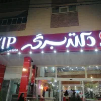 فست فود دکتر برگر نیرو میپذیرد...