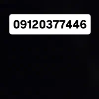 خط ۹۱۲ زیر قیمت