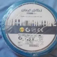 حلقه سیم زرکابل