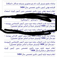 یک عدد کارت کارشناسی پیوسته دانشگاه آزاد