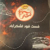 نیرو آشپز خانه .صندوقدار