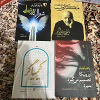 کتاب|کلکسیون و سرگرمی|چالوس, |دیوار