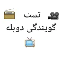 پذیرش ۱۴۰۴ سیما