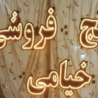 انواع برنج ایرانی کشت دوم