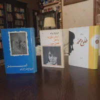 جهت علاقه مندان به شعر ، ۳ کتاب کمیاب و کلکسیونی