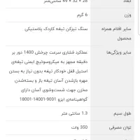 سبزی خرد کن آکاالکتریک مدل Sahand 3000|خردکن، آسیاب، غذاساز|جم, |دیوار