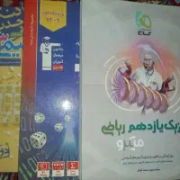 کتاب تست و کمک درسی