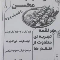 سیخ زن جهت همکاری در کبابی