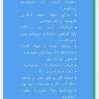 دستگاه تصفیه آب|آبسردکن و تصفیه آب|کرمانشاه, |دیوار