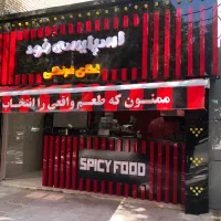 صندوقدار خانم