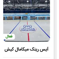 تفریحات کیش
