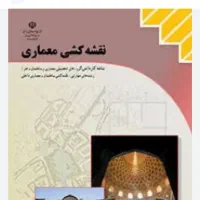 نیازمند نقشه کش کلاس ۱۲