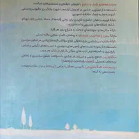 کتاب علوم و فنون جامع کنکور انسانی مهروماه|کتاب و مجله آموزشی|تهران, نیروی دریایی|دیوار