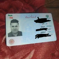 کارت ملی  گم شده