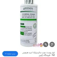 تجهیزات فیشال|آرایشگاه و سالن‌های زیبایی|اشتهارد, |دیوار