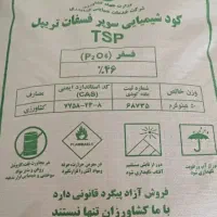 کود کشاورزی|خدمات باغبانی و درختکاری|کرمانشاه, |دیوار