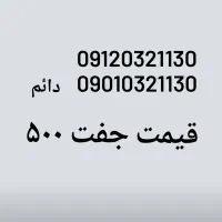 سیم کارت رند همزاد