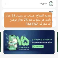 1 میلیون هدیه افتتاح حساب متابانک،بانکینو،بانکت و|کارت هدیه و تخفیف|کرج, فاز ۳ گوهردشت|دیوار