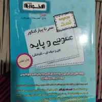 حسابداری|کتاب و مجله آموزشی|زنجان, |دیوار