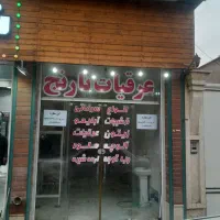 رهن اجاره مغازه ۲۵متری