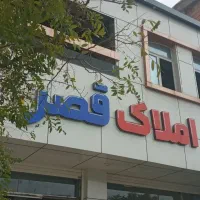املاک-قصر-فروش-زمین-نسیم-شمال-کوثر-یک