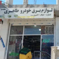 مغازه تجاری ۷×۴