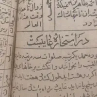 گمشده (راهنمایی،عکس دوم)