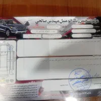 ۴۰۵|خودرو سواری و وانت|چناران, |دیوار