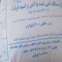 دو عدد آرد تازه