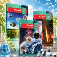 تدریس شیمی نهایی یازدهم، دوازدهم امتحان نهایی