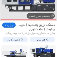 راهنمایی در مورد دستگاه تزریق پلاستیک
