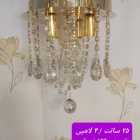 لوسترهای سقفی کریستالی|لوستر و چراغ آویز|تبریز, |دیوار