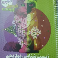 کتاب های فرمول ۲۰ خیلی سبز ۱۲ ام سال ۱۴۰۳ به ۱۴۰۴