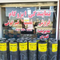 منشی خانم جهت کار در دفتر ایزوگام