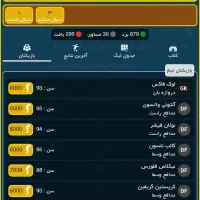 اکانت کلابی|کنسول، بازی ویدئویی و آنلاین|اصفهان, کوی امیریه|دیوار