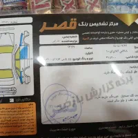 ماشین پژوپارس نقره ای|خودرو سواری و وانت|تهران, میرداماد|دیوار