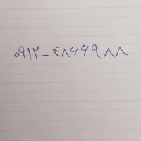 فروش خط ۹۱۲ کد ۴