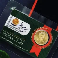 فروشگاه سکه تمام بهار آزادی یک عدد