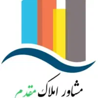 خانه-ویلایی-200متر-3-خواب-کلید-اول-شهرک-امام-علی