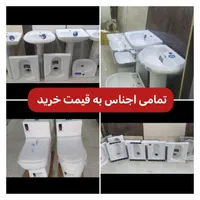 موزاییک ، سرامیک ، روشویی ، سنگ توالت ، فرنگی|مصالح و تجهیزات ساختمان|اهواز, کمپلو جنوبی|دیوار