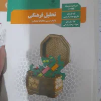 تمام کتاب های پایه یازدهم و دوازدهم|کتاب و مجله آموزشی|رشت, آزادگان|دیوار