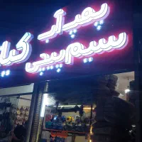 تعمیر فروش تخصصی پمپ آب با 25 سال تجربه