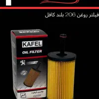 فیلتر روغن/فیلتر هوا/صافی بنزین/کافل فیلتر|قطعات یدکی و لوازم جانبی|ساری, |دیوار