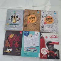 کتاب های کنکوری و دوازدهم انسانی