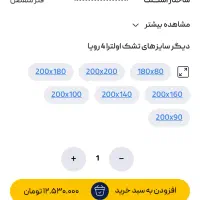 تشک تخت|تشک تختخواب|شاهین‌شهر, حافظ جنوبی|دیوار
