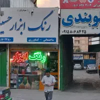 فروش-گاراژ-700متری-حاشیه-بلوار-توس