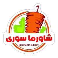 استخدام شاورما سوری