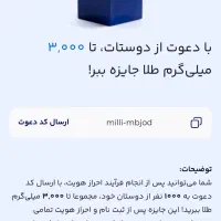 طلای رایگان جایزه بگیرید