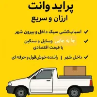 حمل ونقل