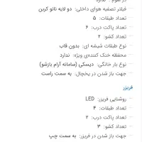 یخچال فریزر ساید بای ساید اسنوا  ‌‌آکبند|یخچال و فریزر|امیدیه, |دیوار